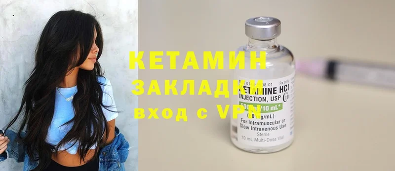 Кетамин ketamine Лахденпохья